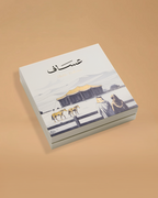 Assaf  Bakhur Collection – 340ML | Luxury Gift Set